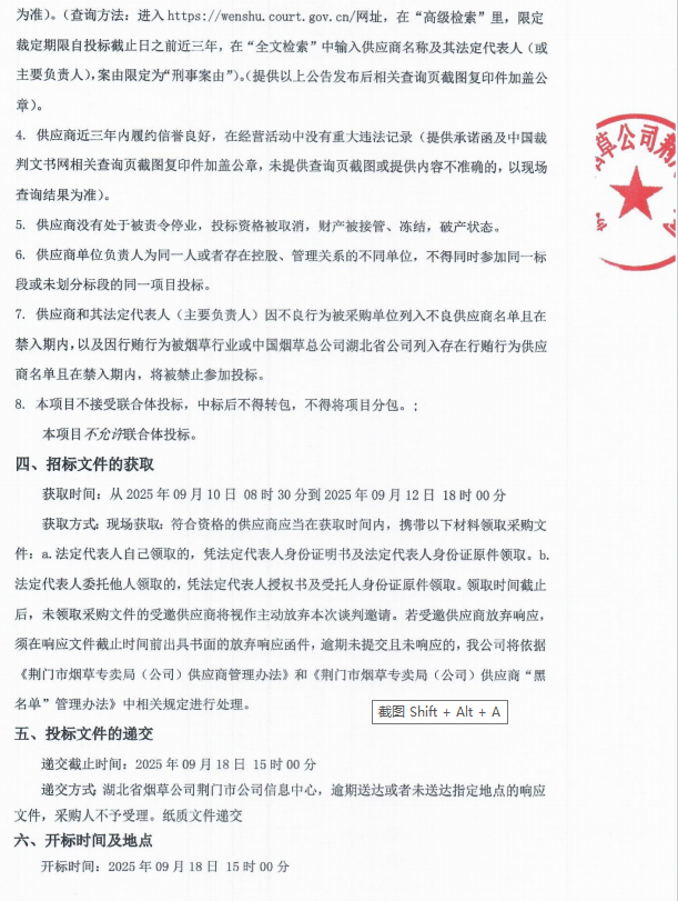 企業(yè)微信截圖_17574074678198.png