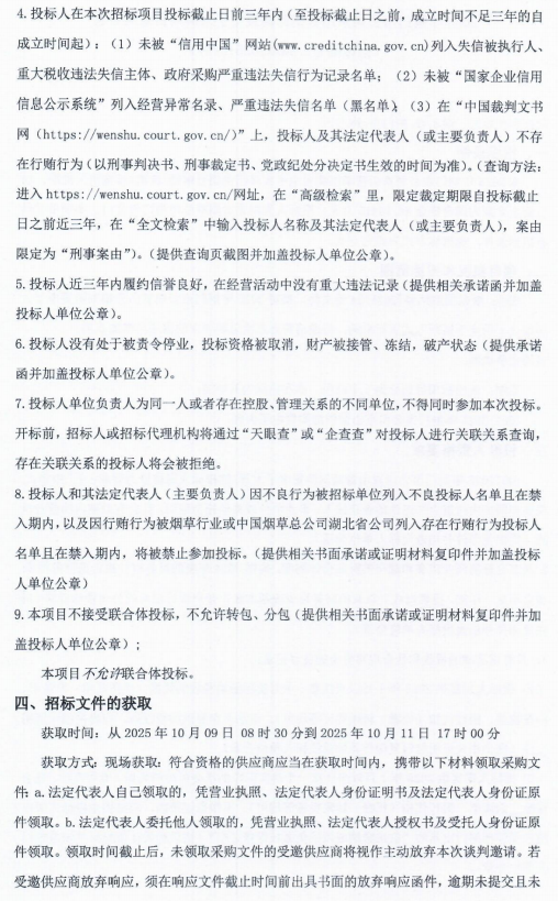 企業(yè)微信截圖_17592065701757.png