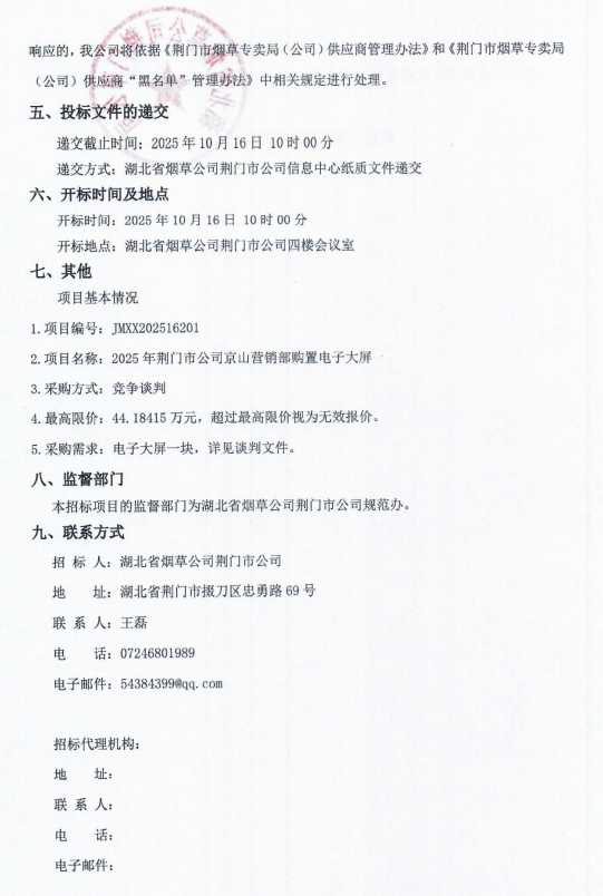 企業(yè)微信截圖_17592065891176.png