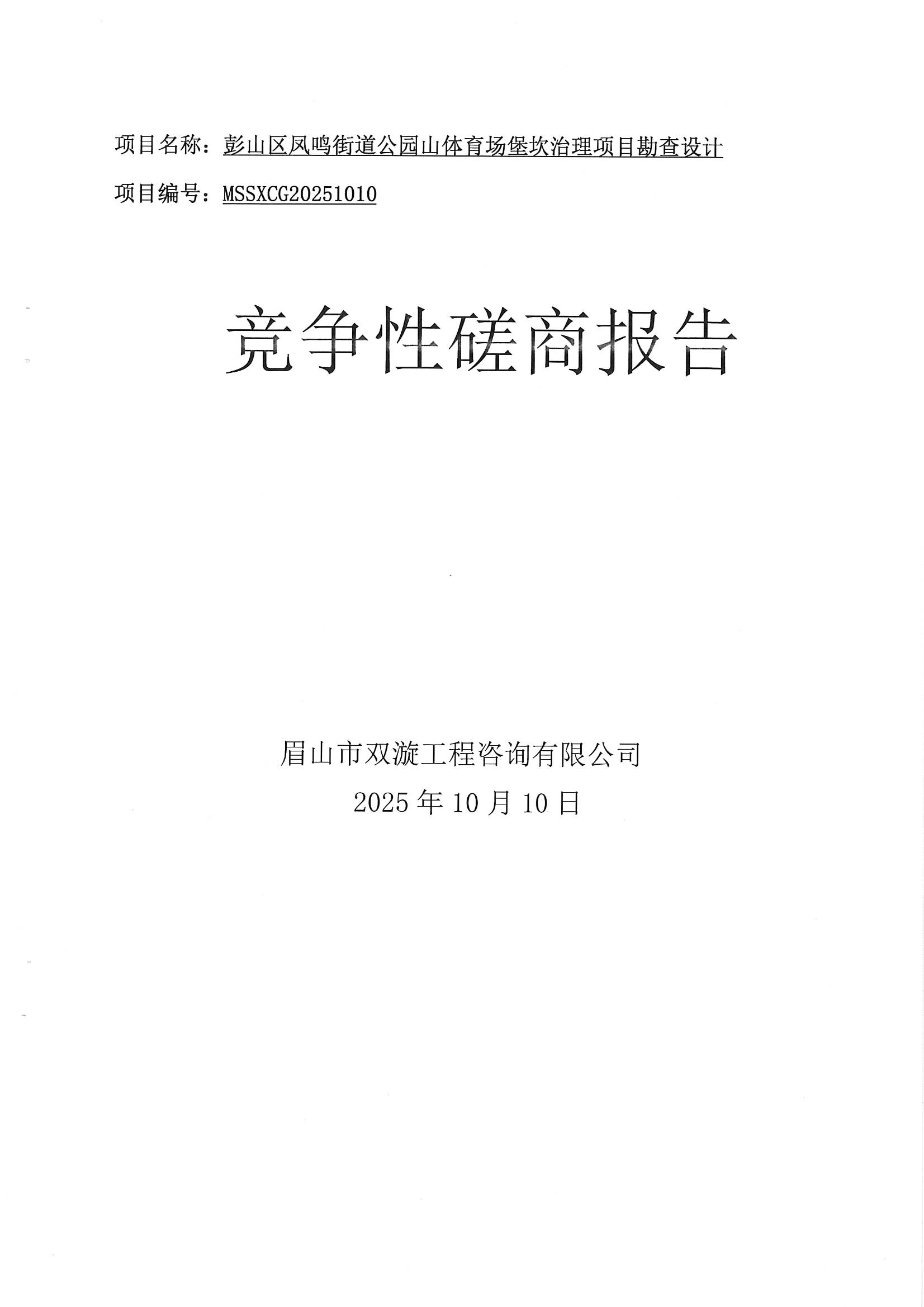 MX-B5083D_20251014_104410_0001.jpg