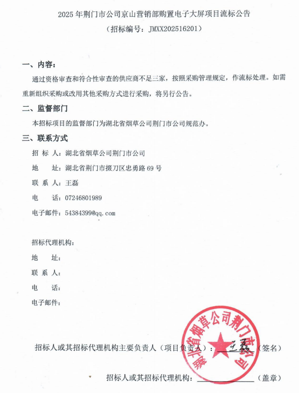 流標公告.png