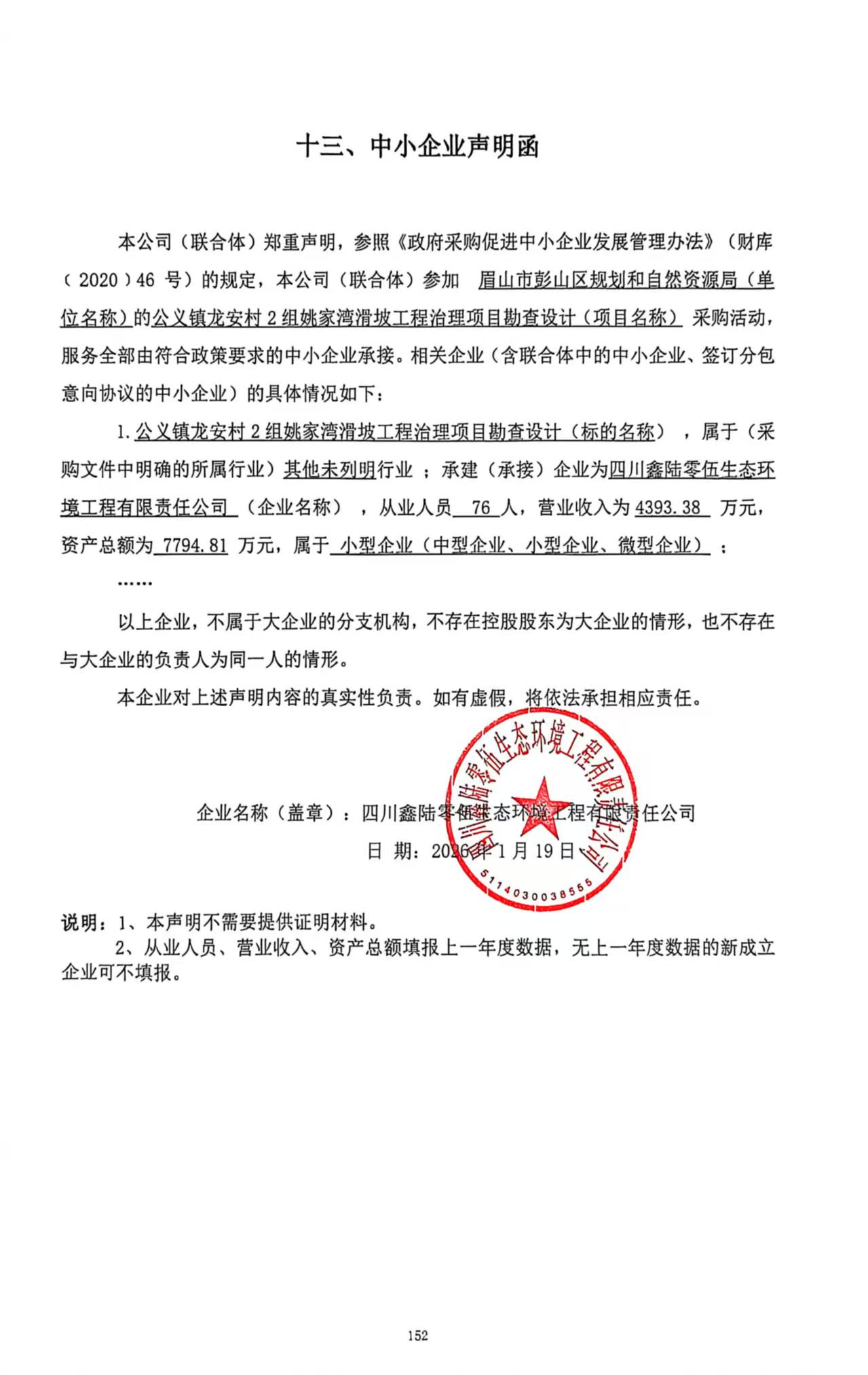 1768963104365410.jpg 中小.jpg