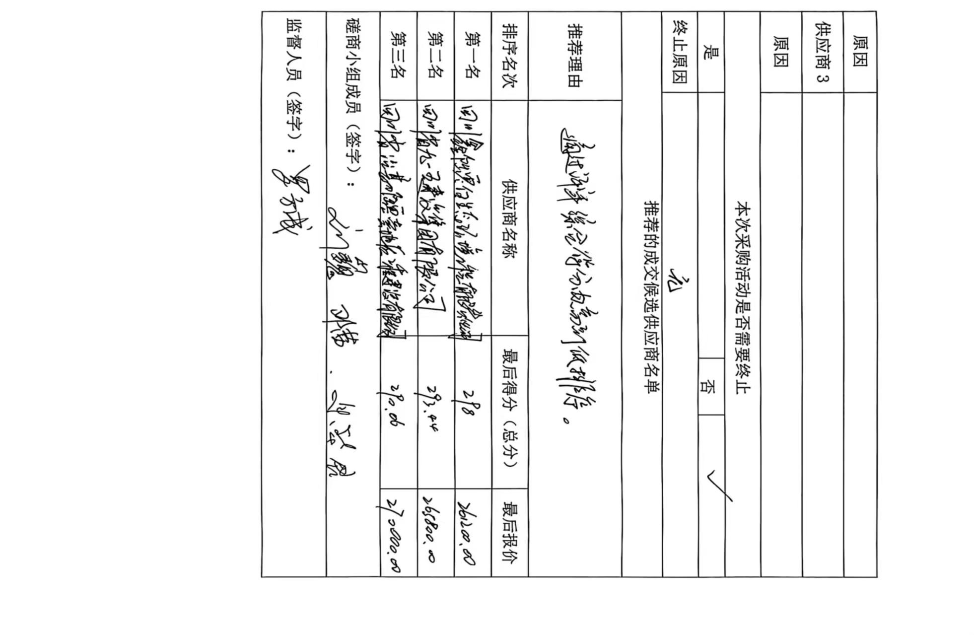 1768963124163665.jpg 報(bào)告.jpg