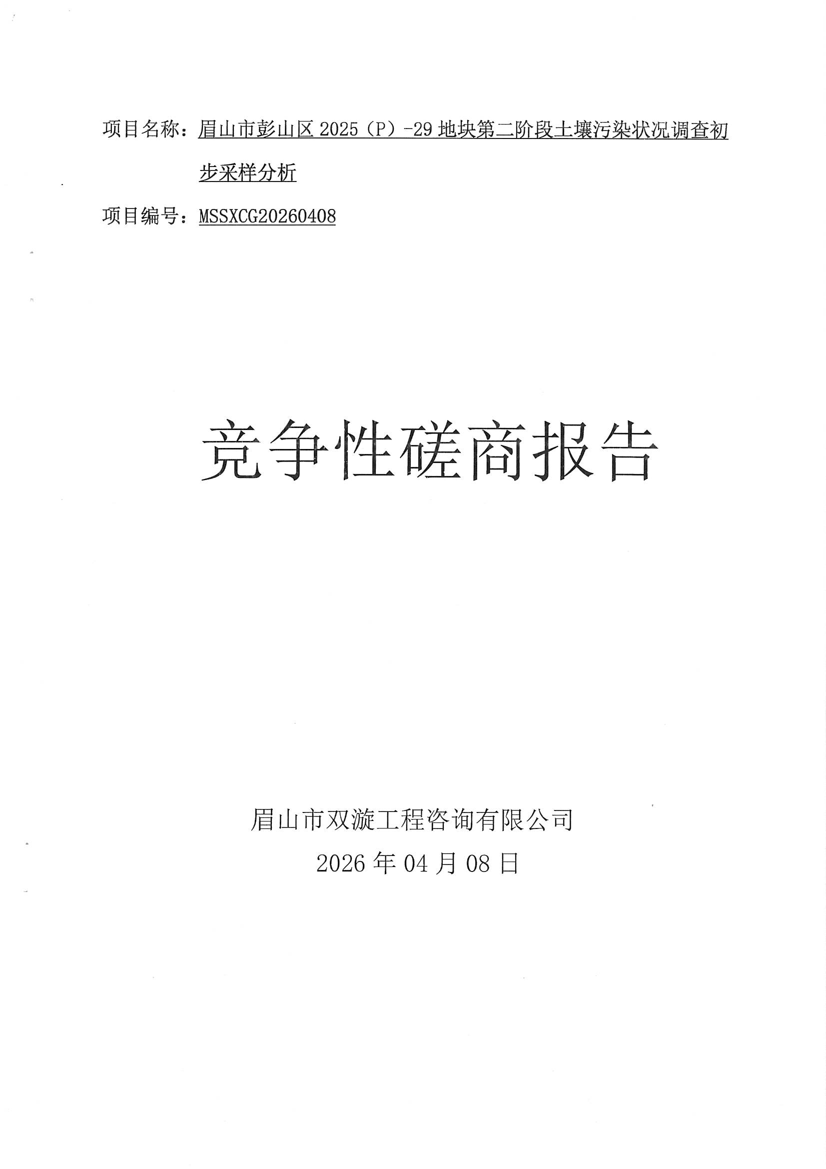 MX-B5083D_20260410_094100_0001.jpg