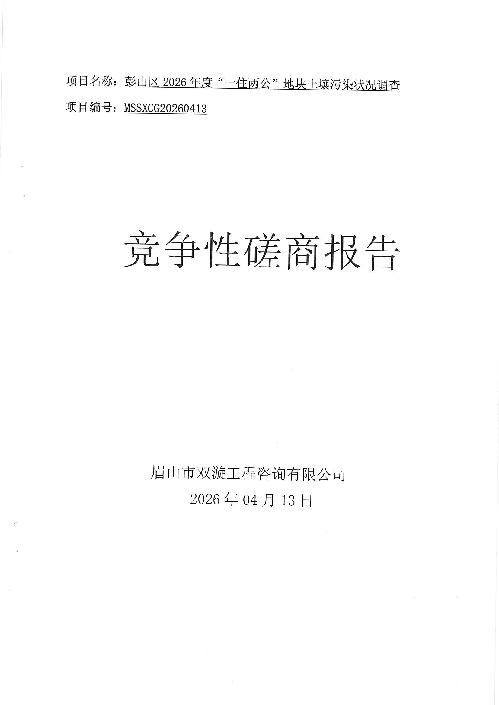 MX-B5083D_20260416_144641_0001.jpg